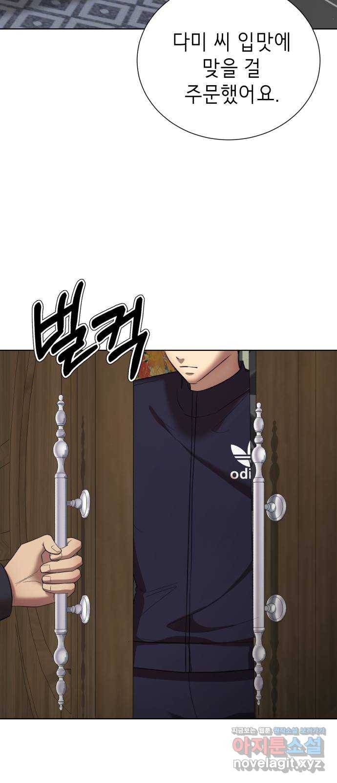 존잘주의 33화. 과거는 문제없죠? 97