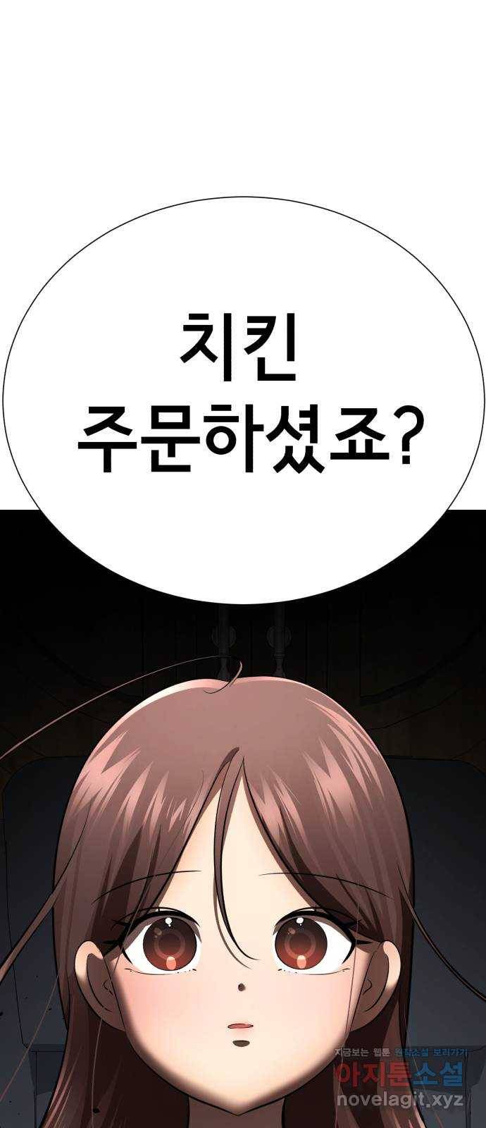 존잘주의 33화. 과거는 문제없죠? 98