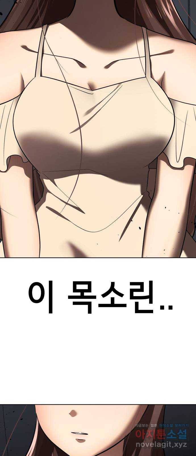 존잘주의 33화. 과거는 문제없죠? 99