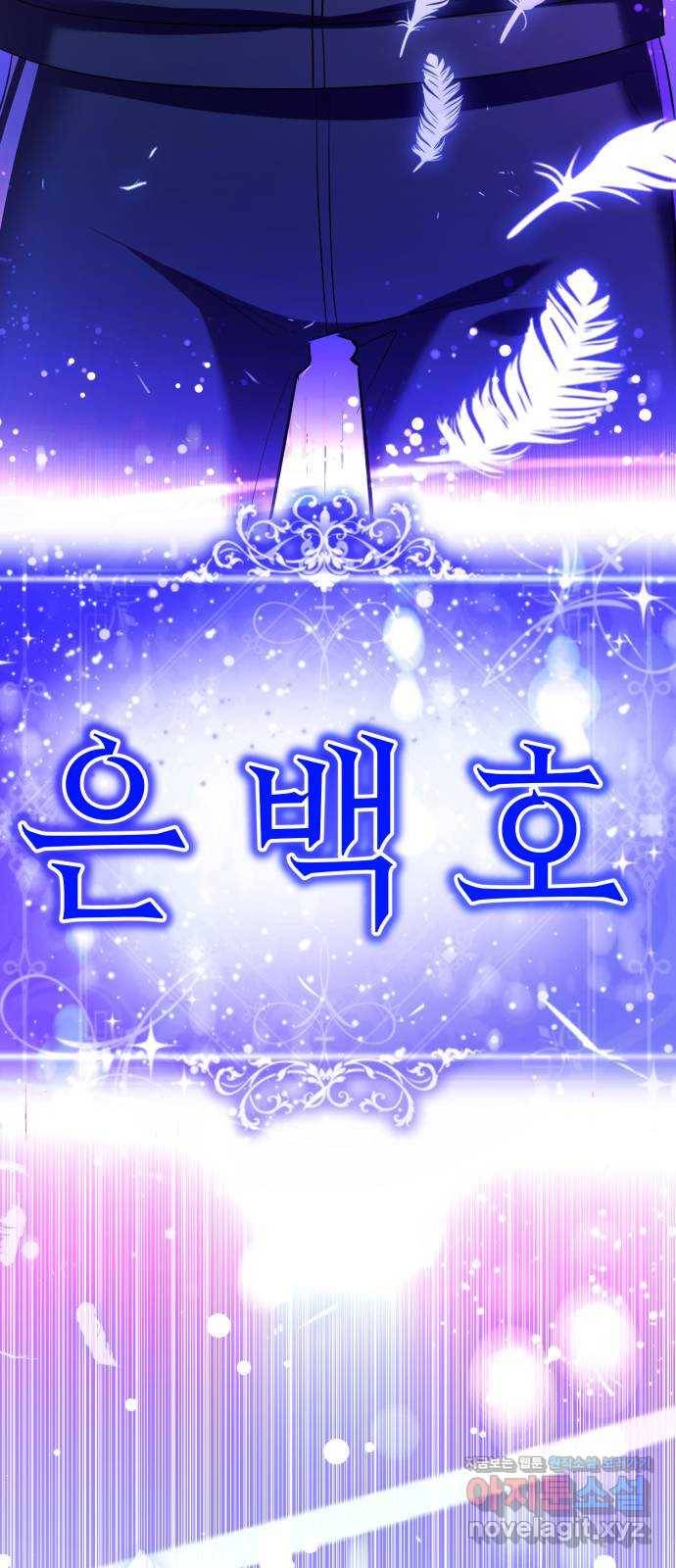 존잘주의 33화. 과거는 문제없죠? 111