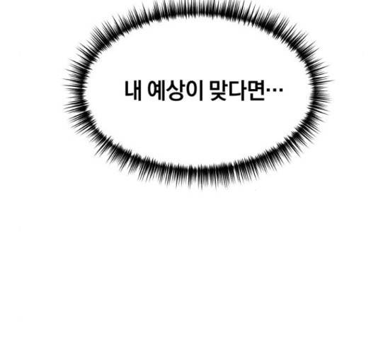 위닝샷! 33화 11