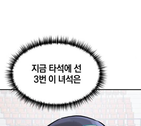 위닝샷! 33화 12