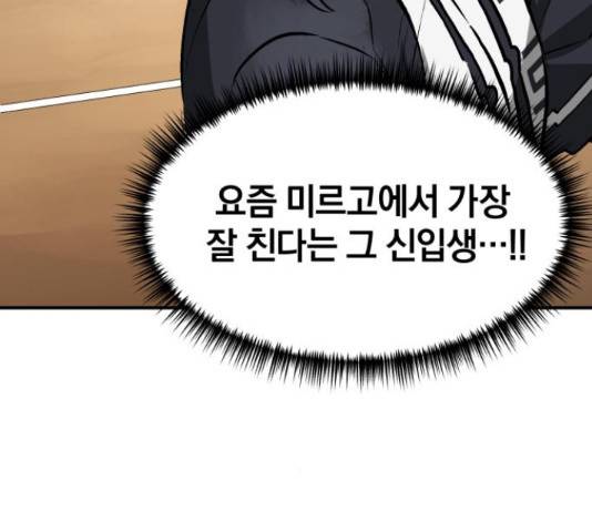 위닝샷! 33화 14
