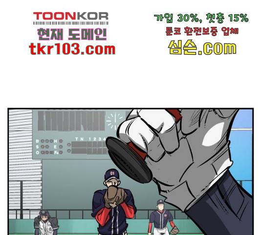 위닝샷! 33화 15