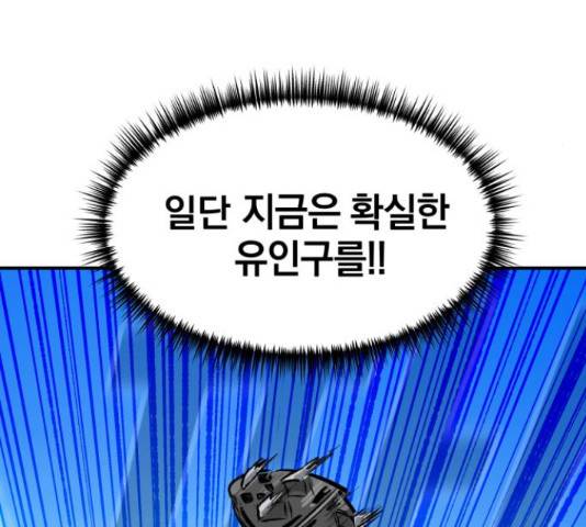 위닝샷! 33화 27