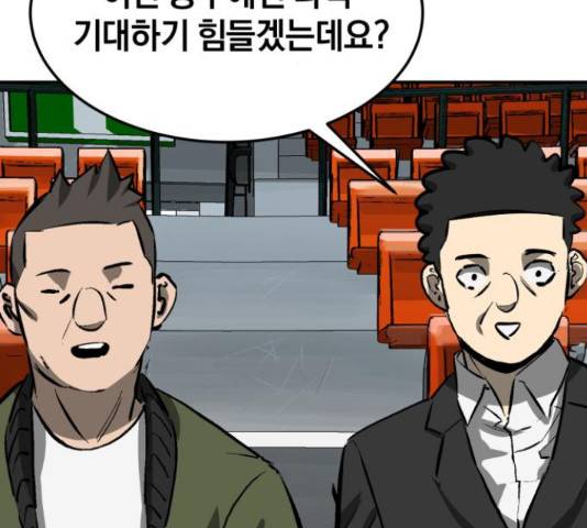 위닝샷! 33화 35