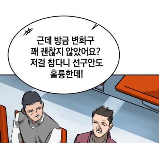 위닝샷! 33화 37