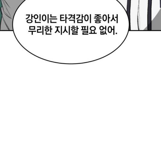 위닝샷! 33화 48