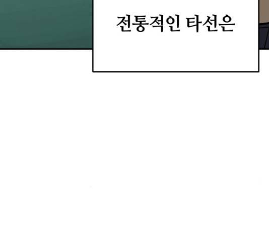 위닝샷! 33화 51