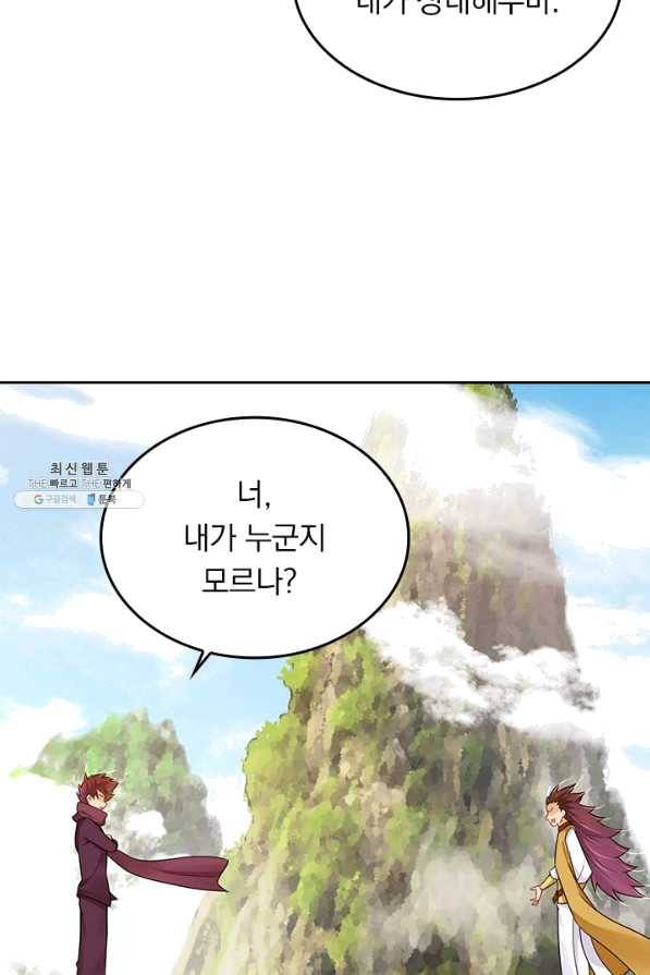 전신귀환 166화 4