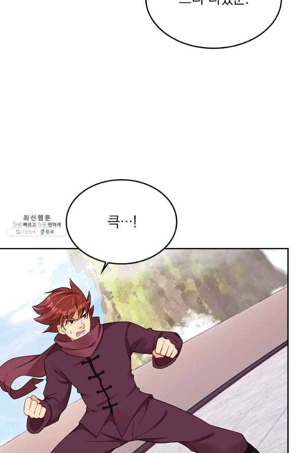 전신귀환 166화 9