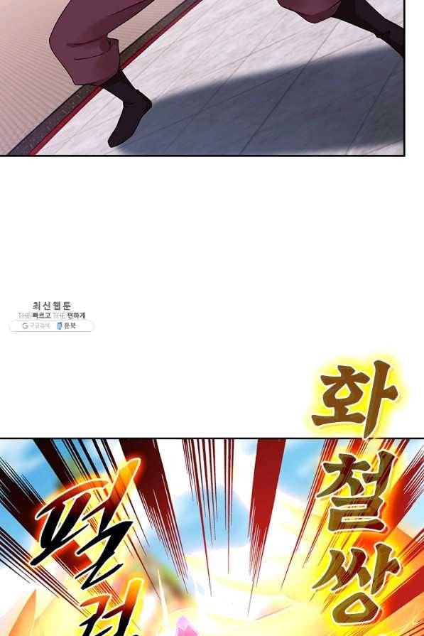 전신귀환 166화 10