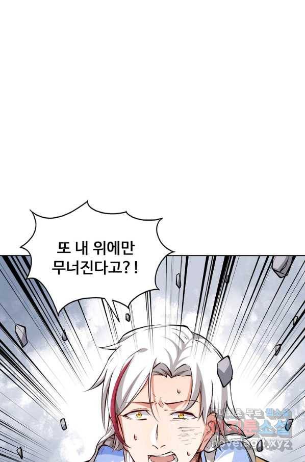 무도독존 220화 3