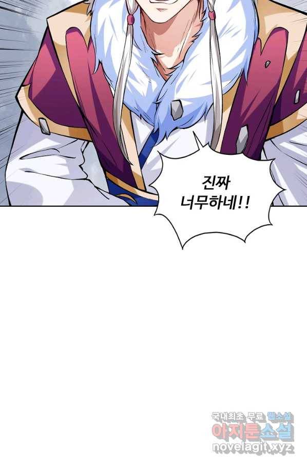 무도독존 220화 4