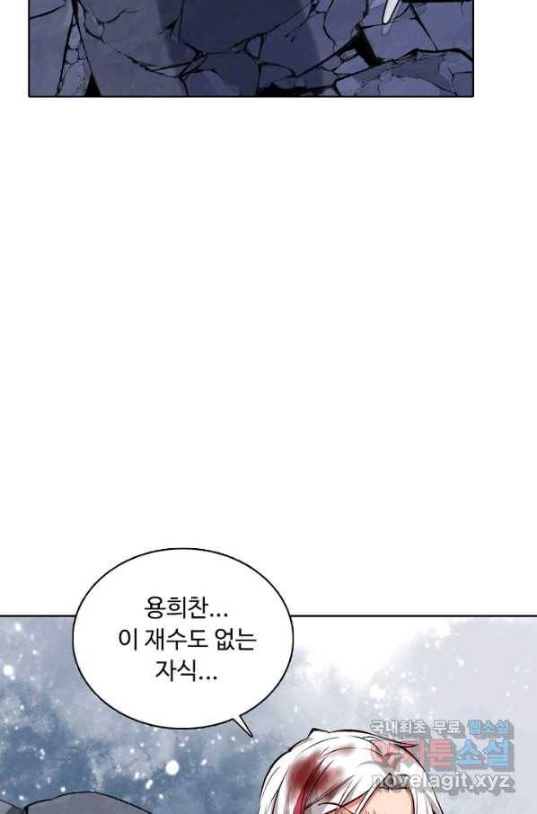 무도독존 220화 9