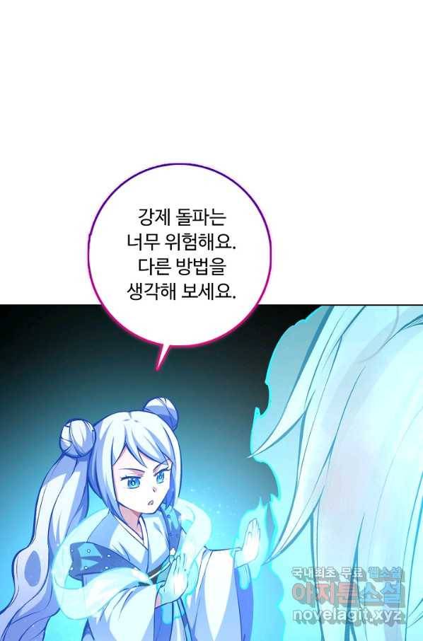 무도독존 220화 11
