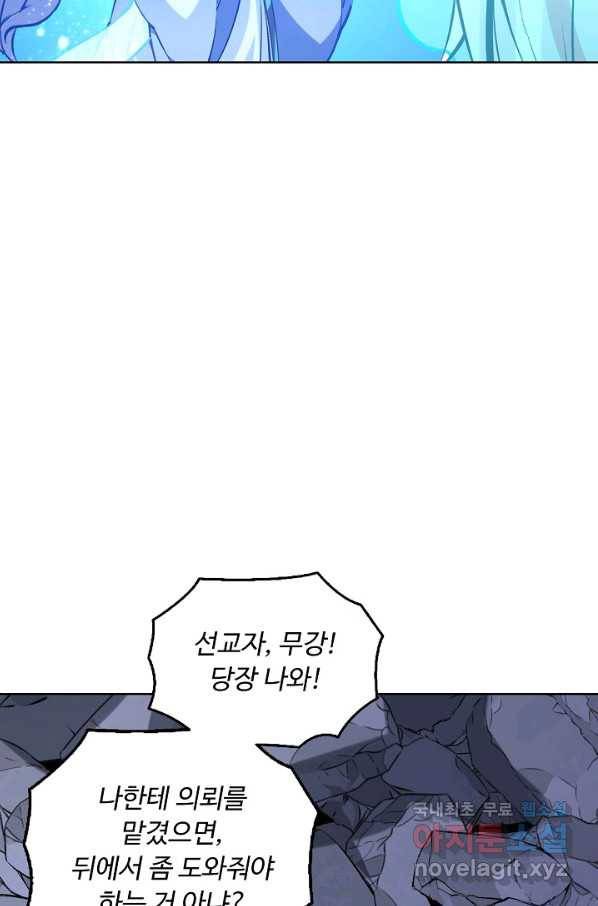 무도독존 220화 12
