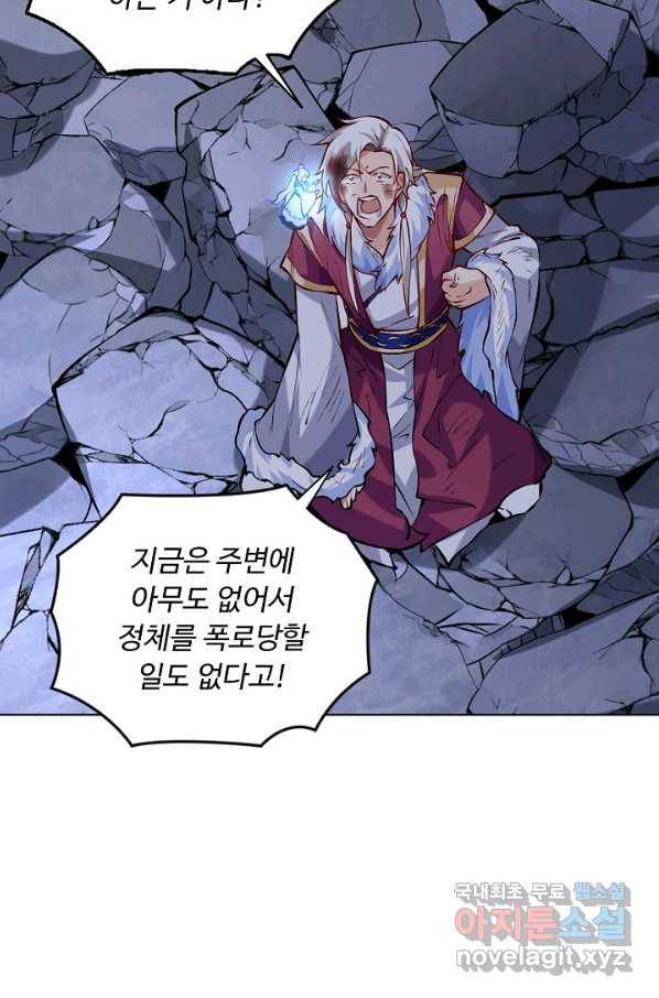 무도독존 220화 13