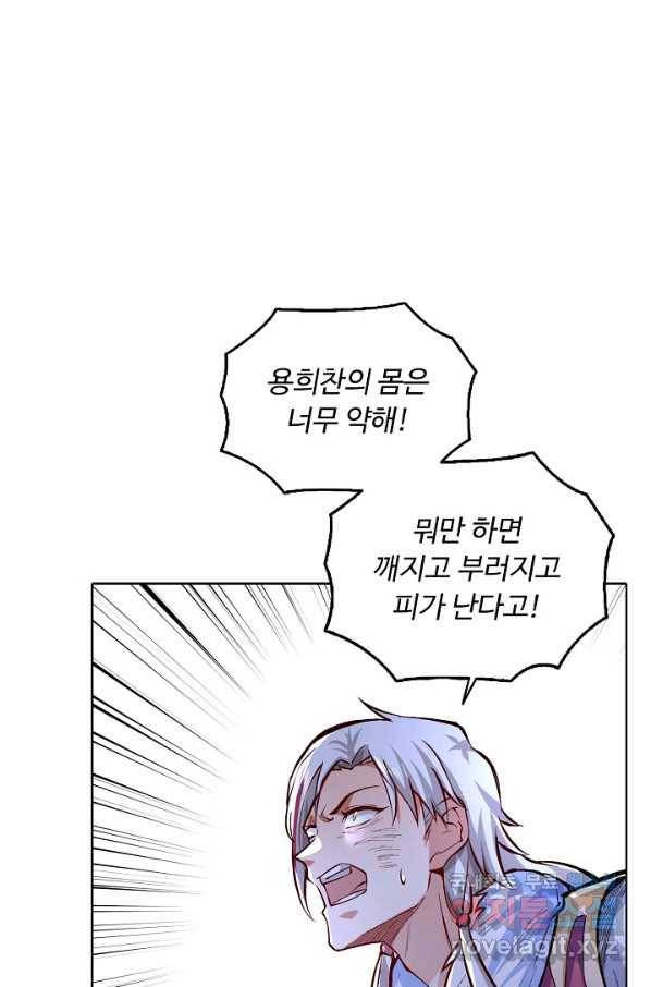 무도독존 220화 14