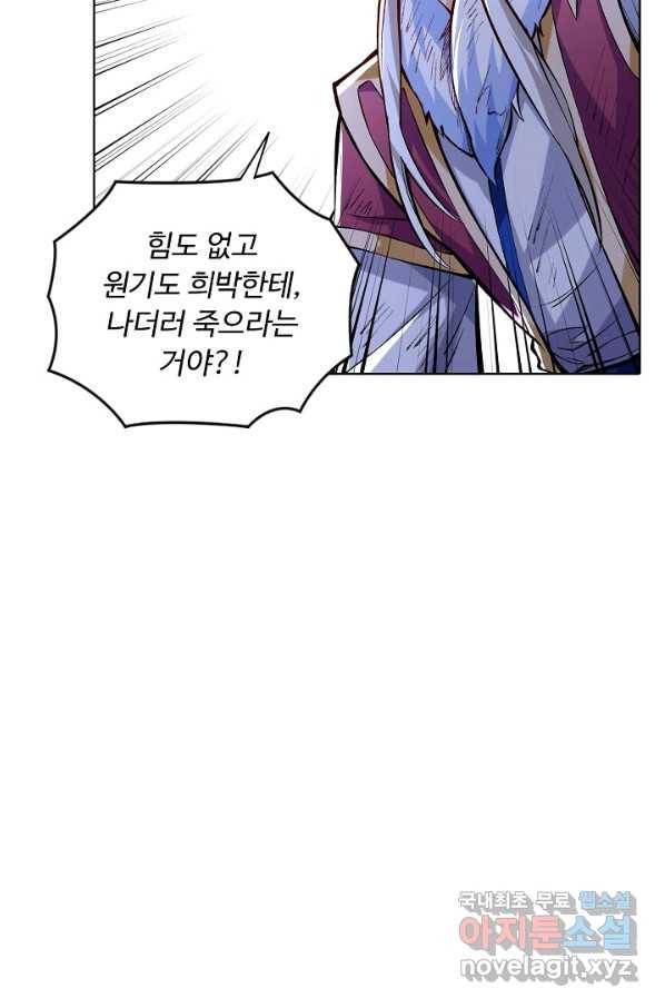 무도독존 220화 15