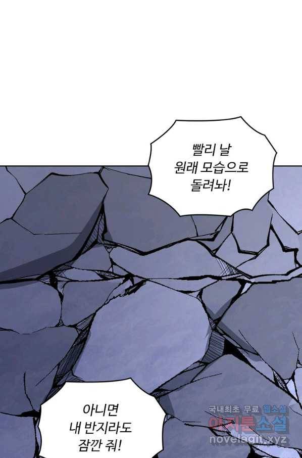 무도독존 220화 16