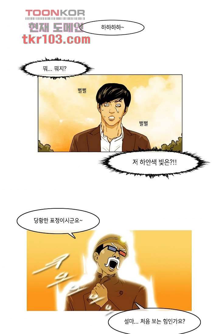 이장본색 34화 1