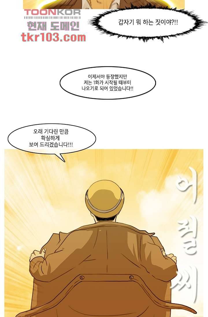 이장본색 34화 3