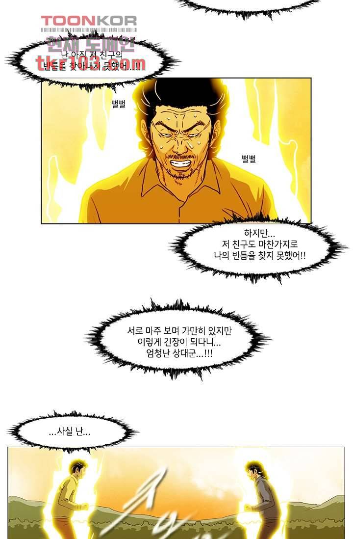 이장본색 34화 6