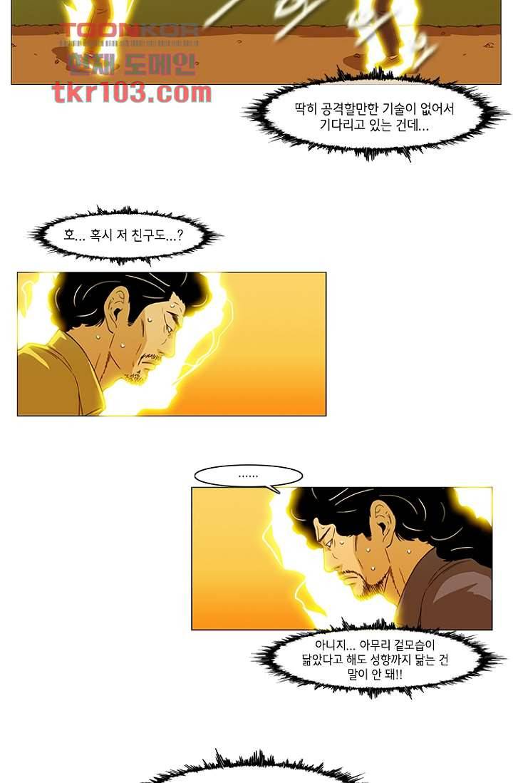 이장본색 34화 7