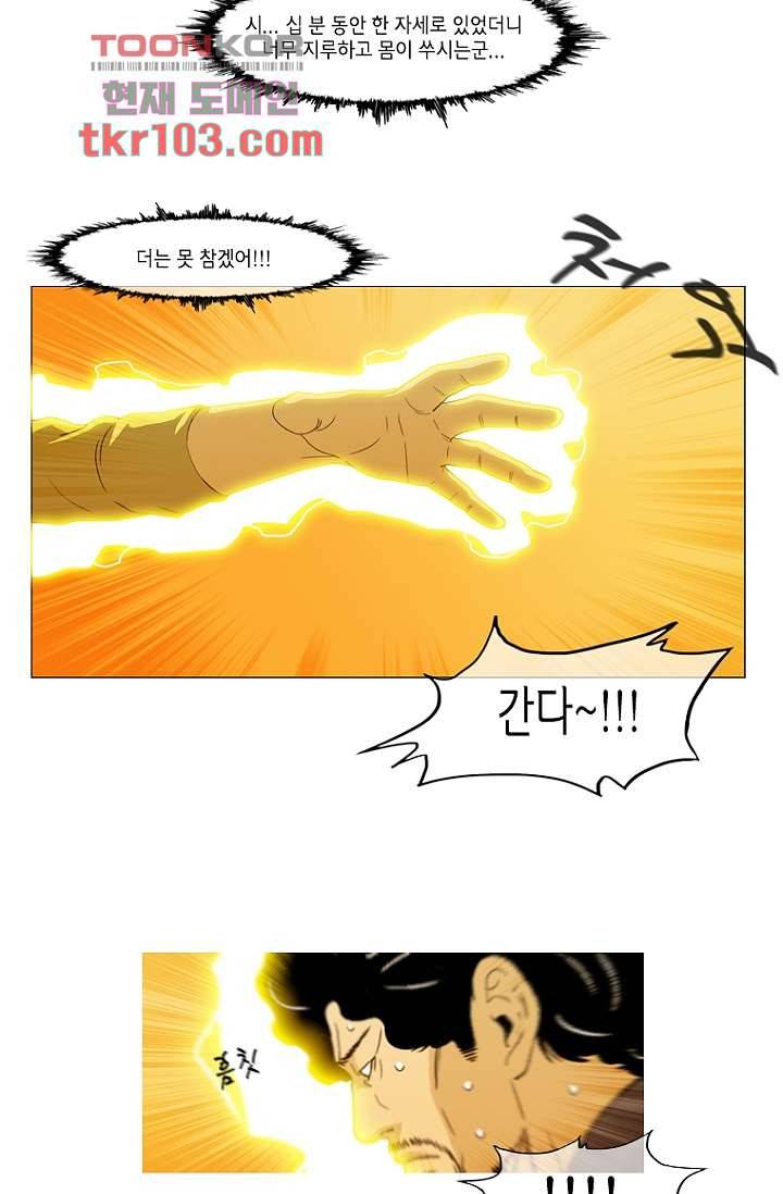 이장본색 34화 8