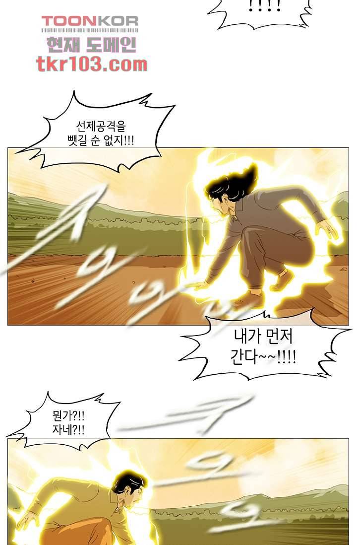 이장본색 34화 9