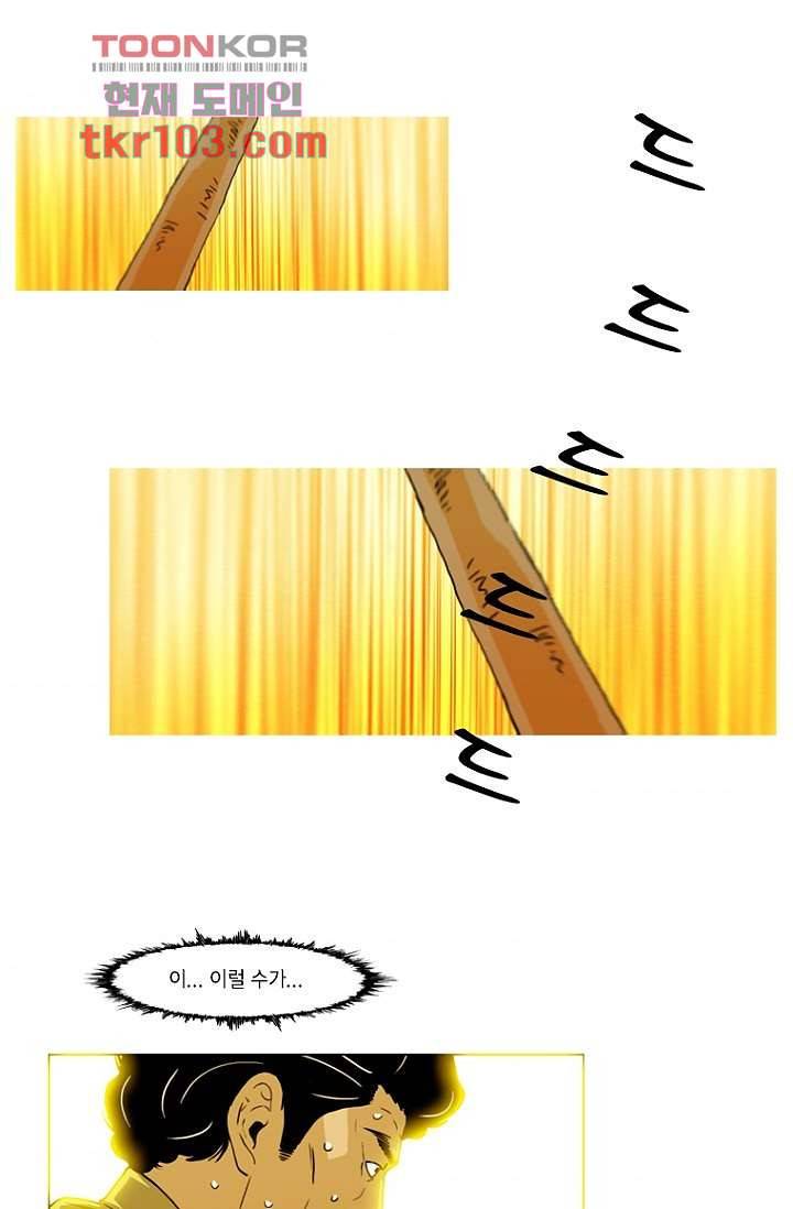 이장본색 34화 11