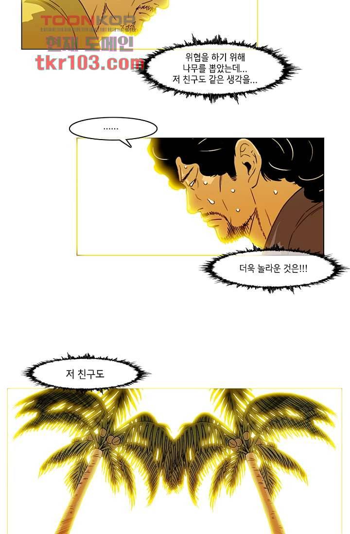 이장본색 34화 12