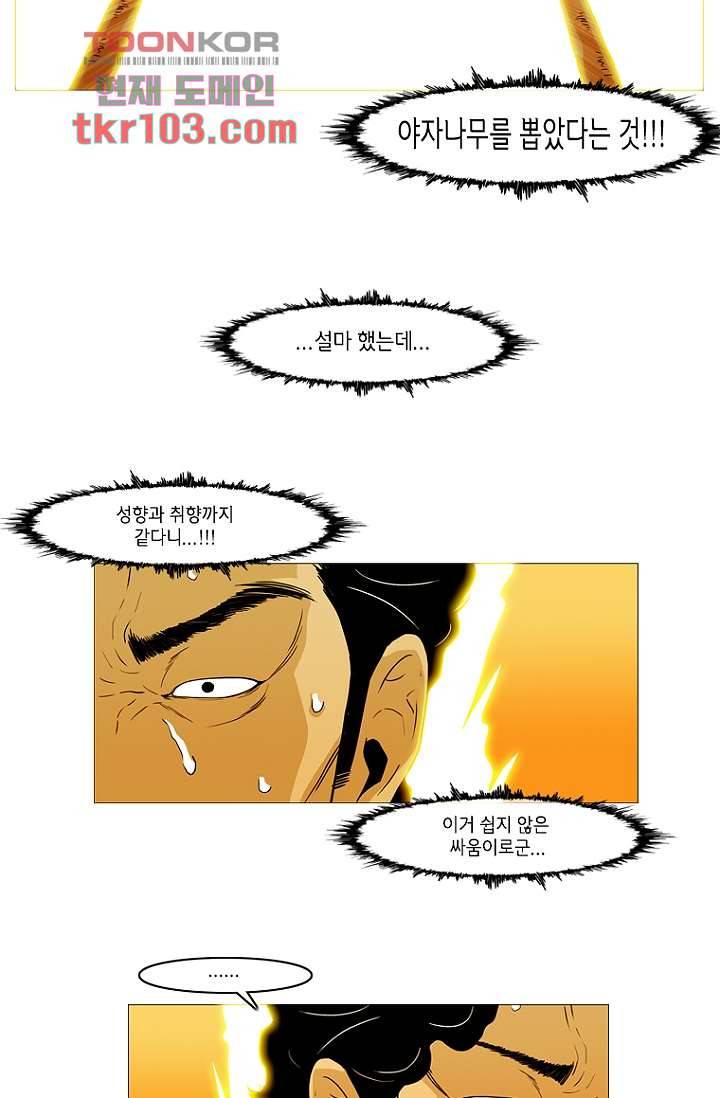 이장본색 34화 13
