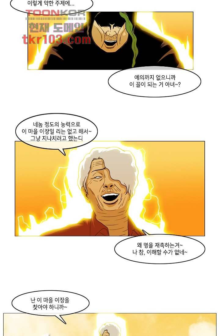 이장본색 34화 15