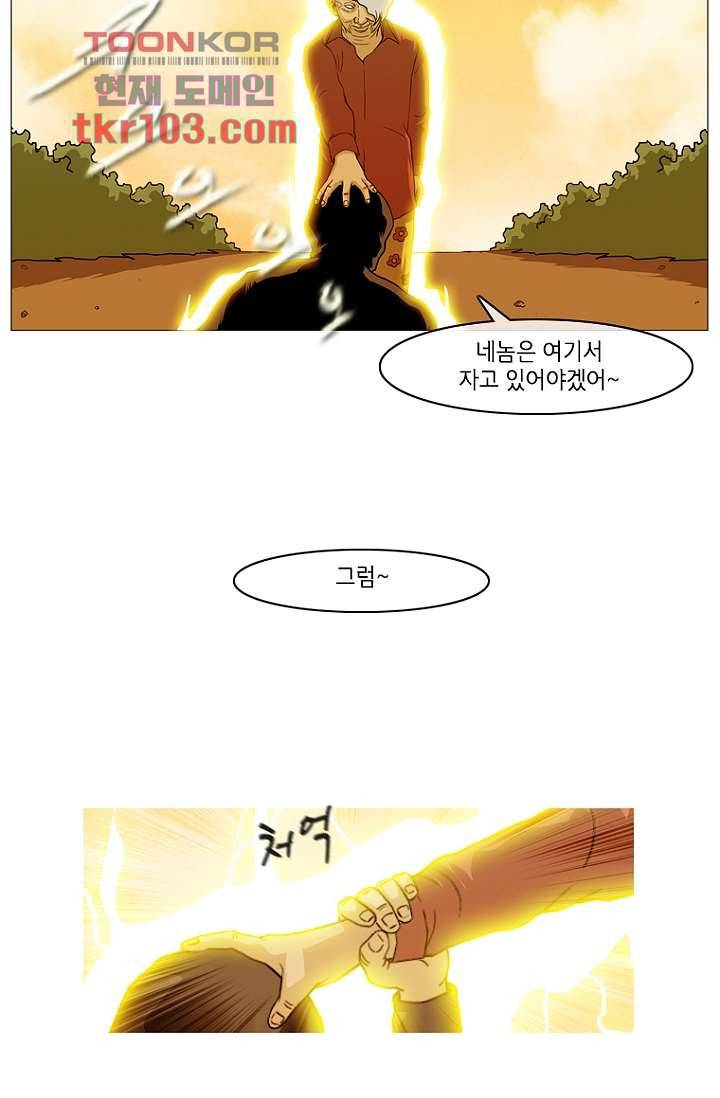 이장본색 34화 16