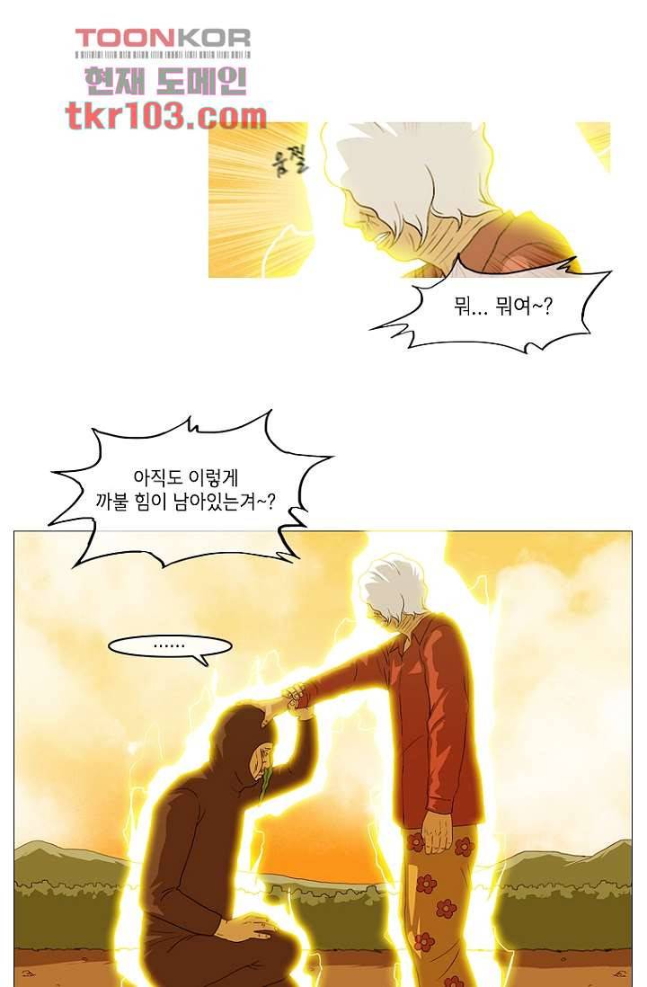 이장본색 34화 17