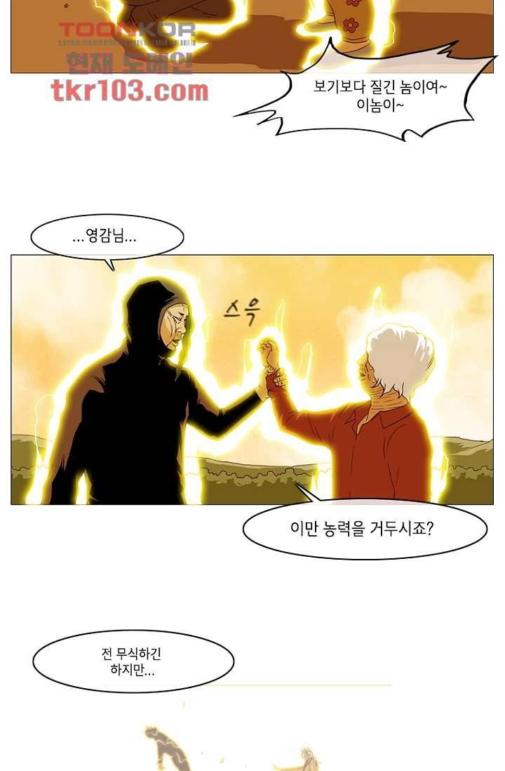 이장본색 34화 18