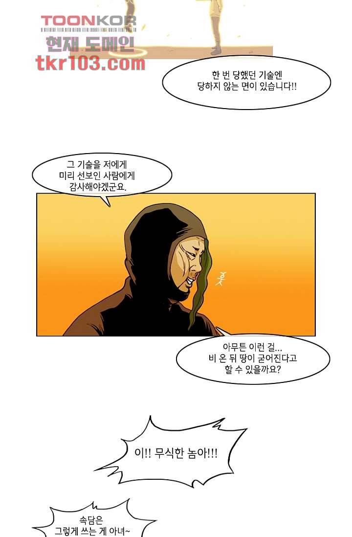 이장본색 34화 19