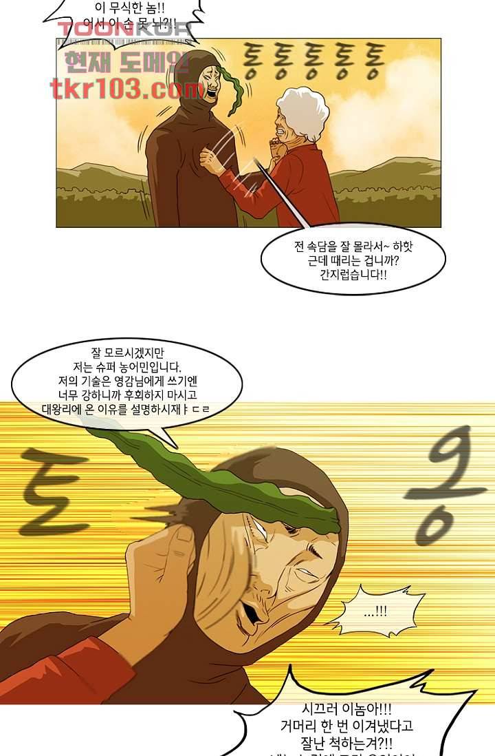 이장본색 34화 20