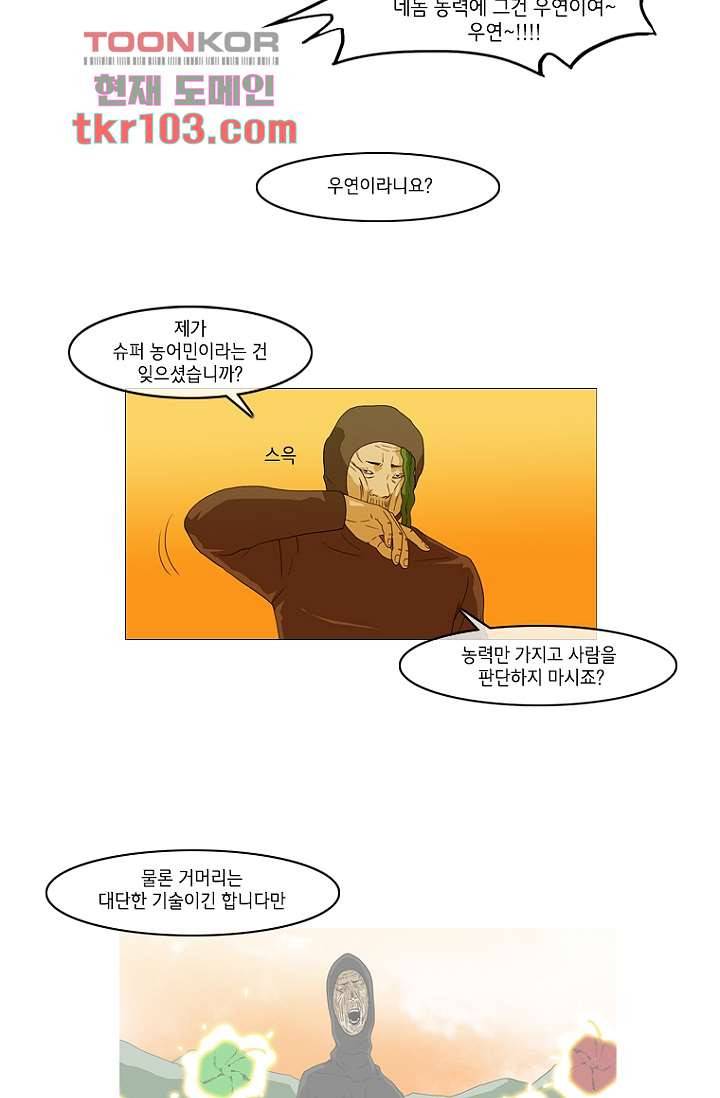 이장본색 34화 21