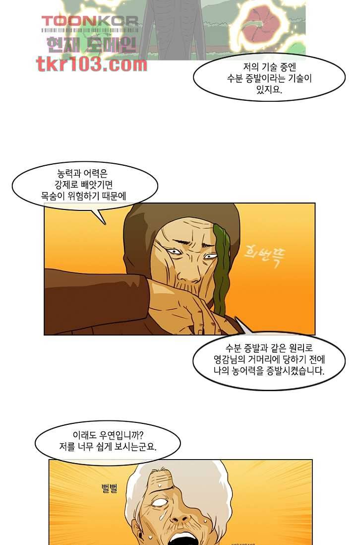 이장본색 34화 22
