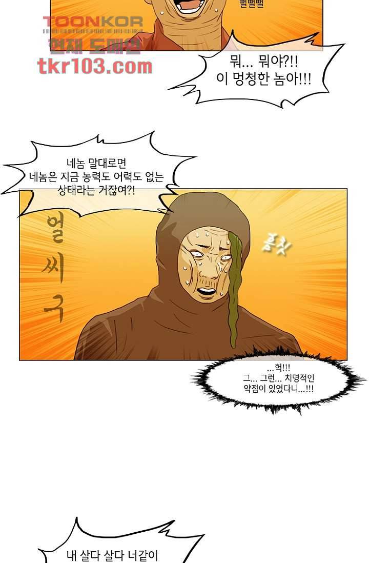 이장본색 34화 23