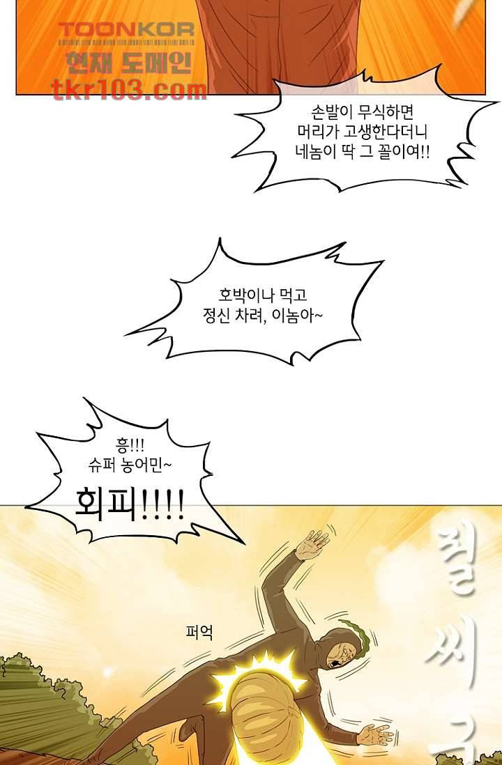 이장본색 34화 25