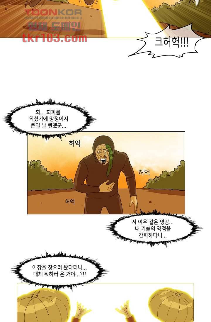 이장본색 34화 26