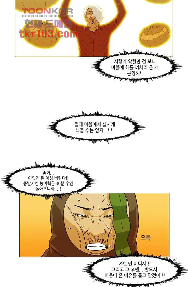 이장본색 34화 27