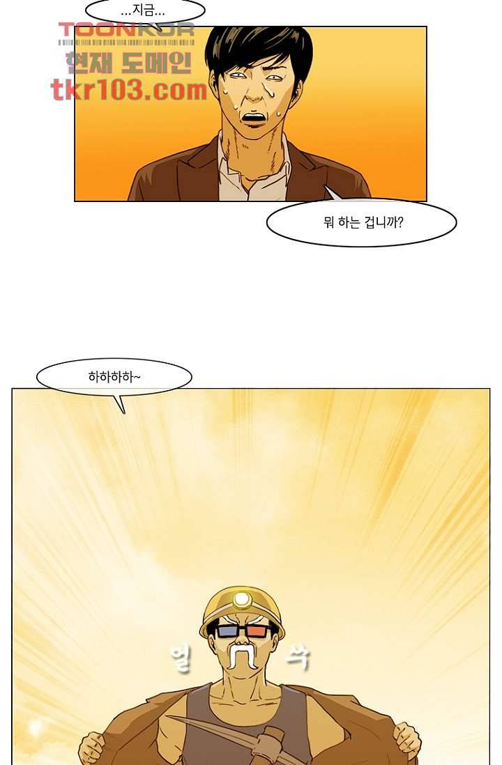 이장본색 34화 29