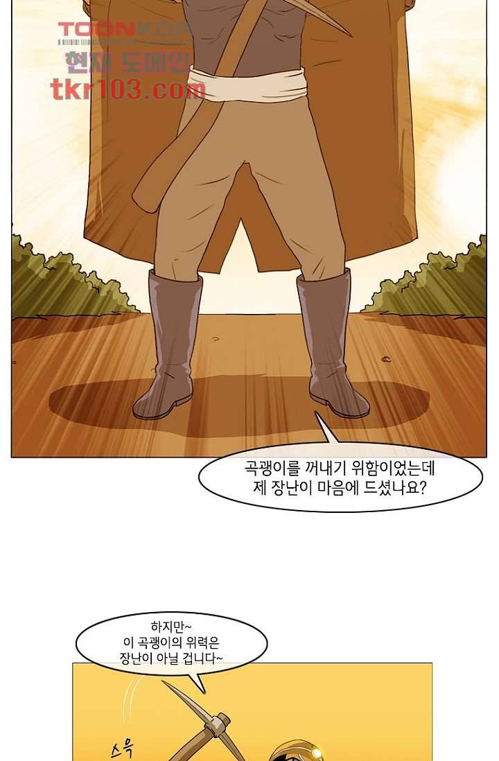 이장본색 34화 30
