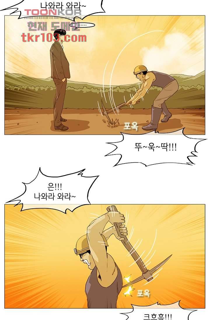 이장본색 34화 33