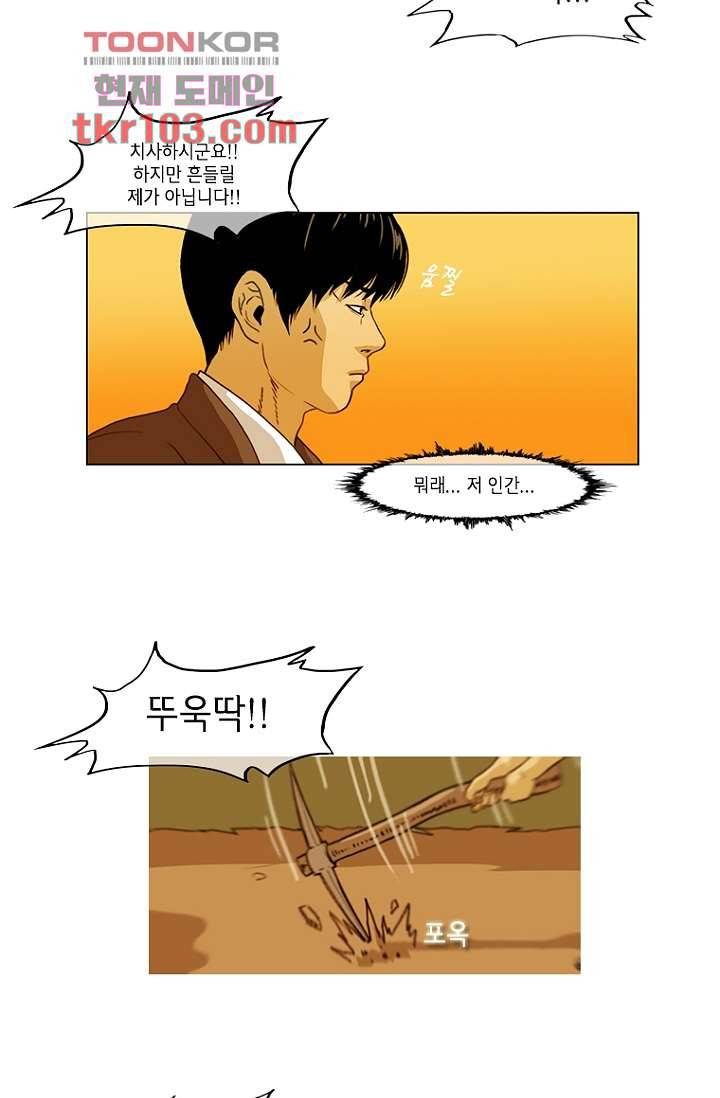 이장본색 34화 34